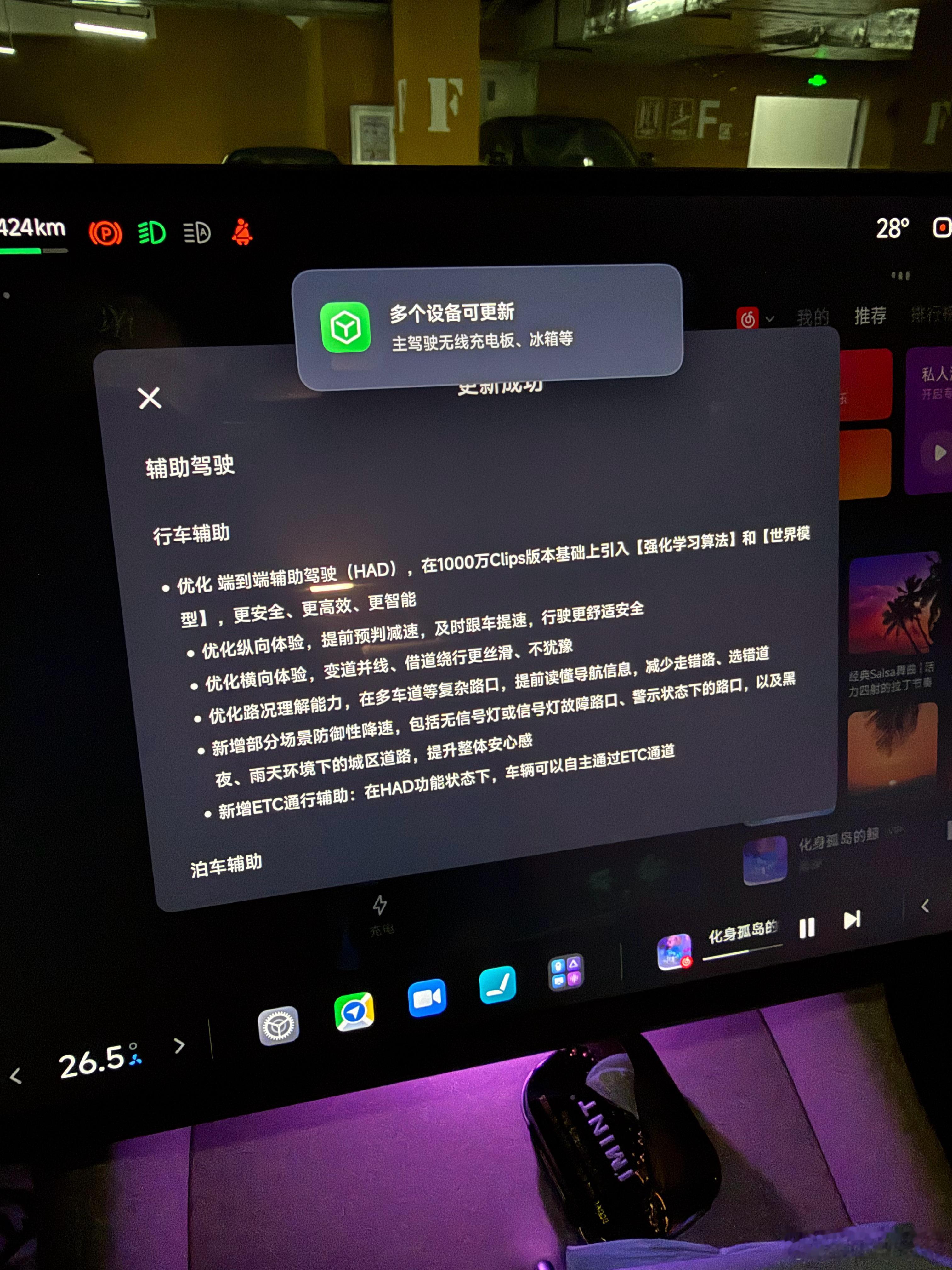 OTA了，智驾反应快多了，但是有点鲁莽，差点给我干花坛里去 