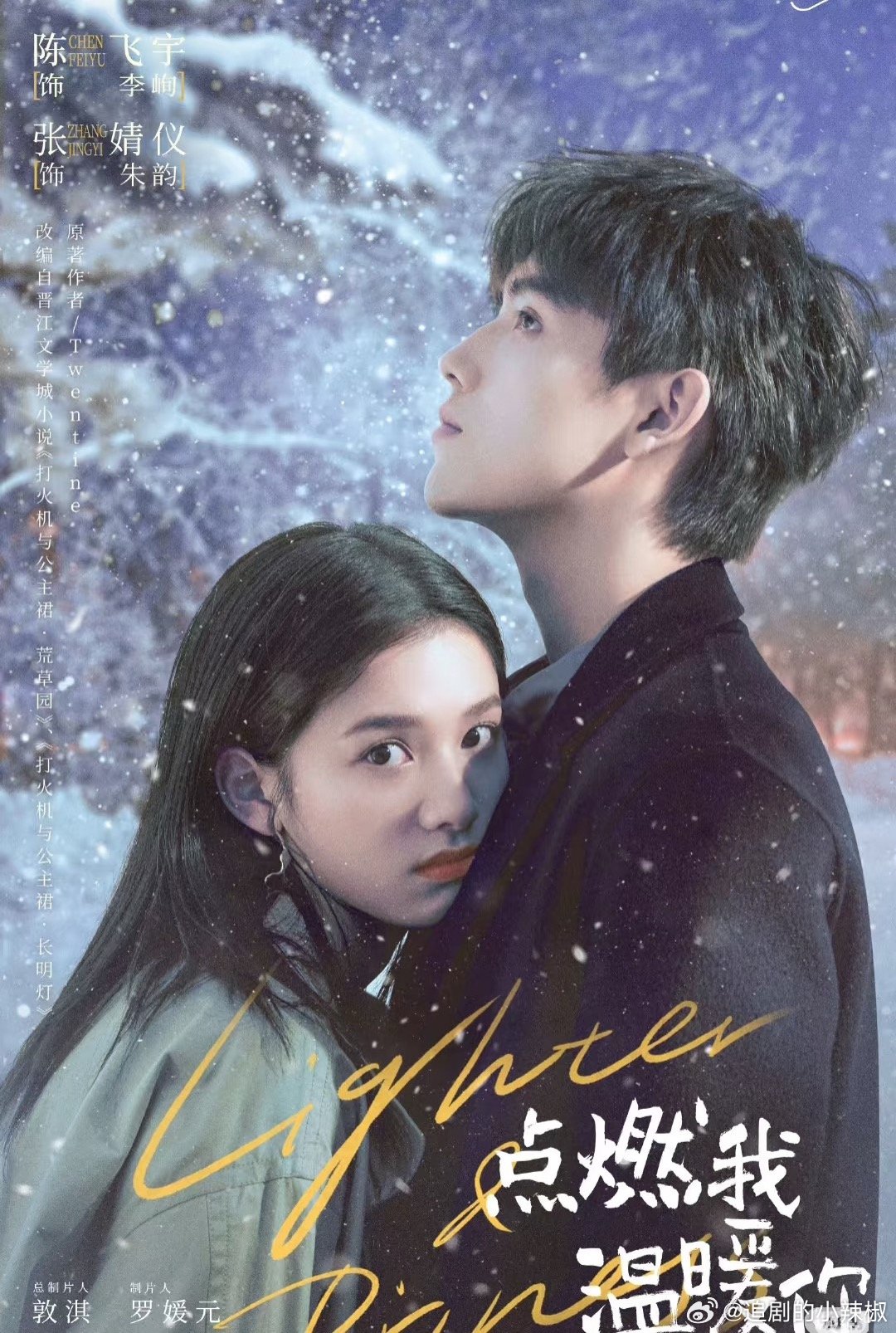 不带粉丝滤镜，《点燃你温暖你》和《难哄》这两现偶哪部更好看？ 