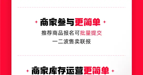 2025天猫618规则史上最简单！官方立减15%起 最高减50% 一件也直减