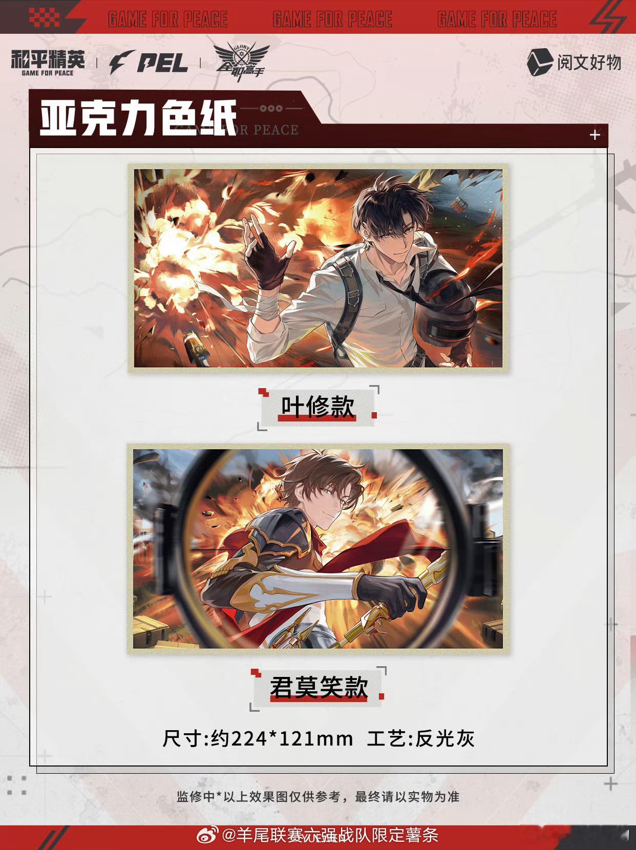 这个好，感受攻能量 