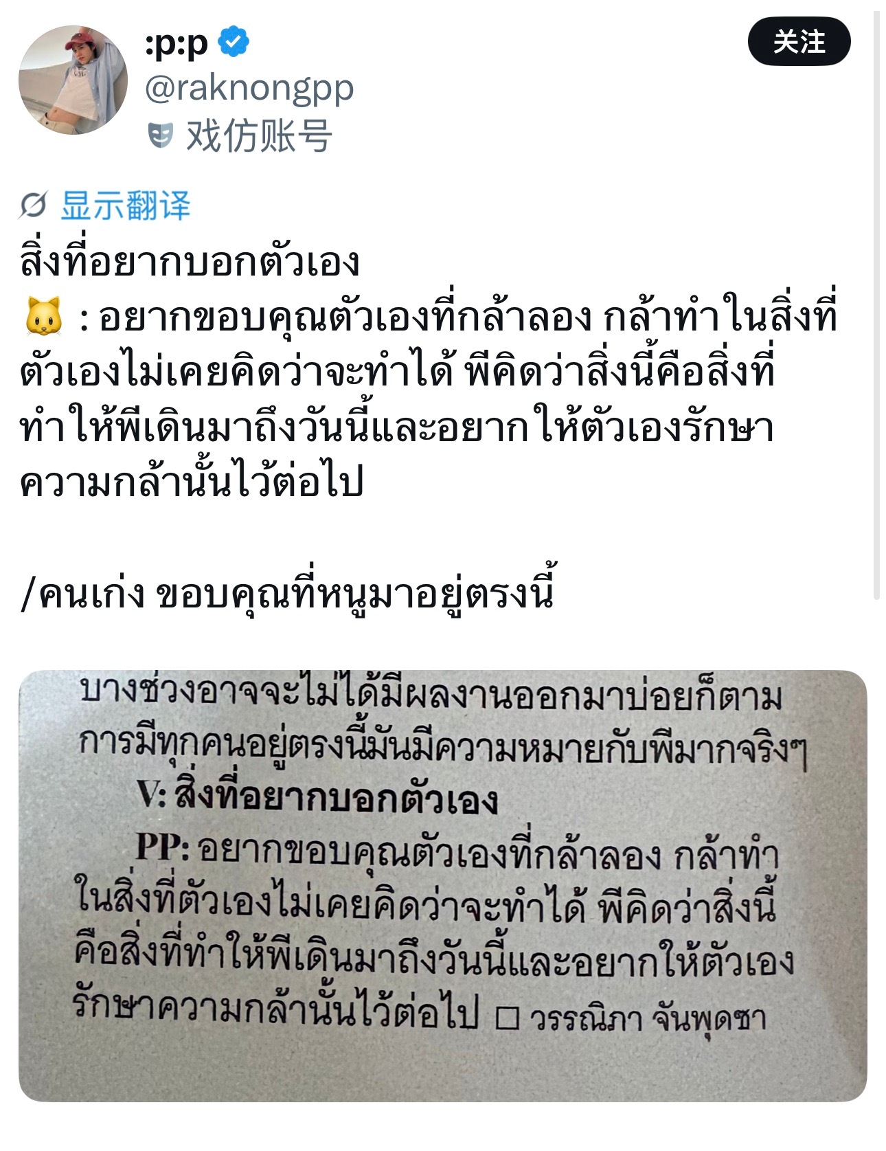🎤：想要告诉自己的事🐱：想要感谢自己敢于去尝试，敢去做自己曾经觉得自己做不到