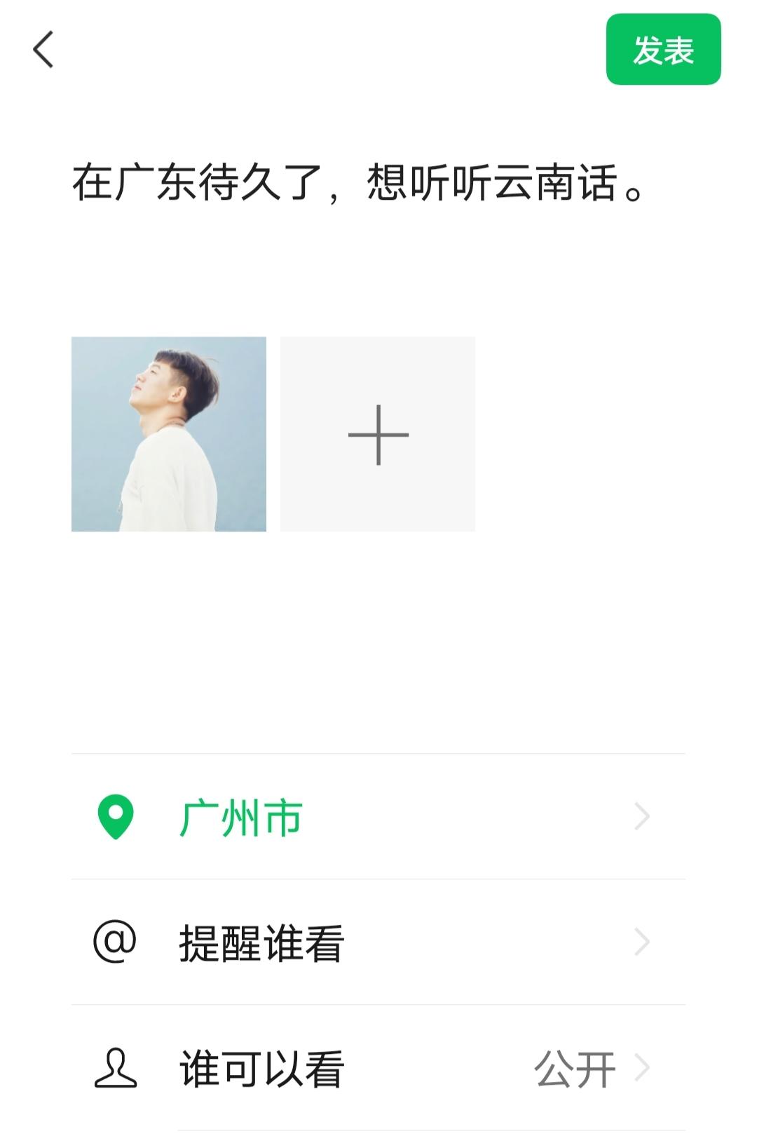 想听听云南方言