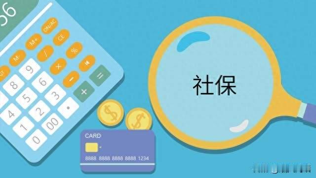 辞职不干了，社保怎么办？2026年最新攻略，断了就亏大了