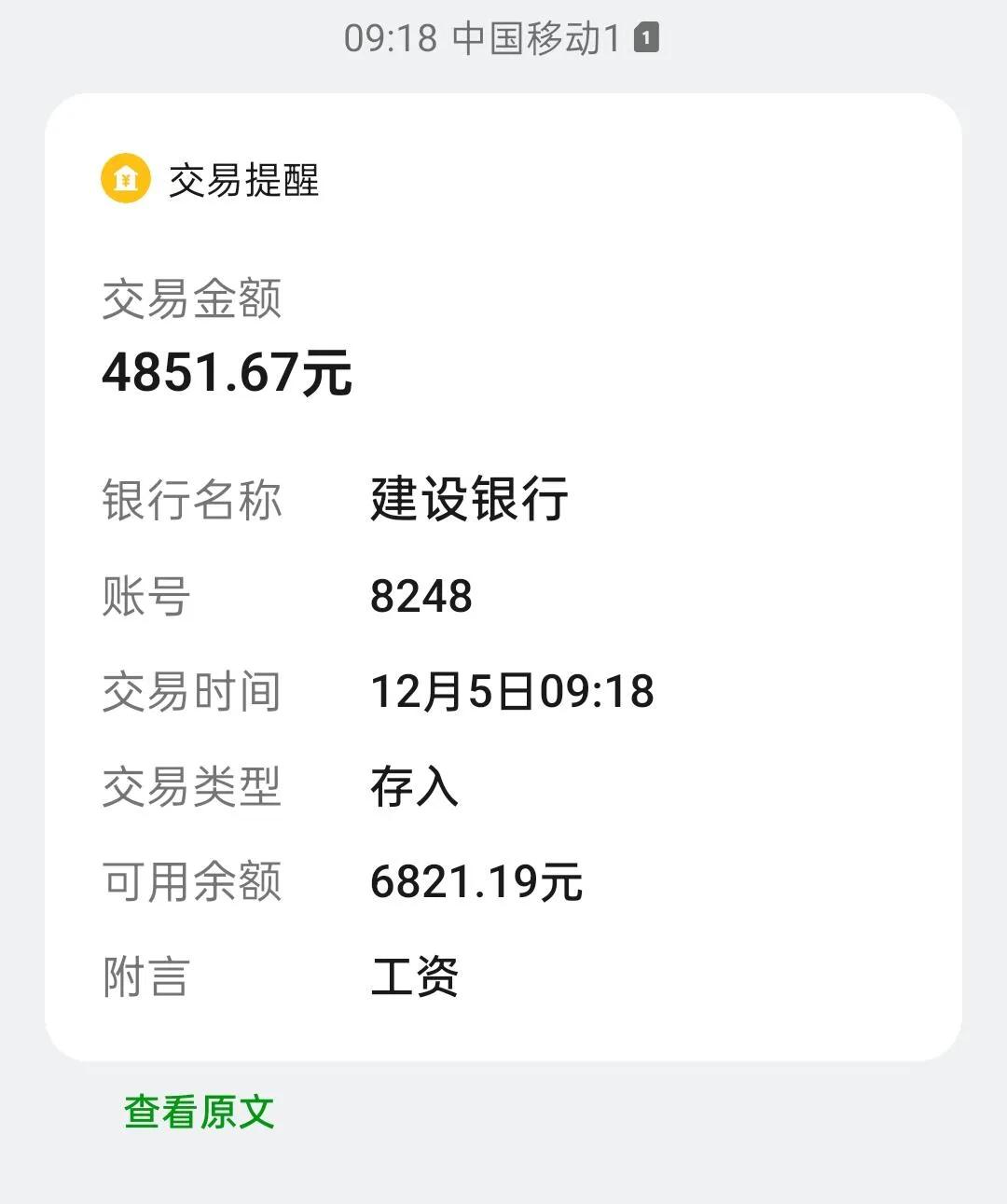 双相在国企混社保。又是一个月窝囊费
拿着卖面粉的钱，操着卖白粉的心。