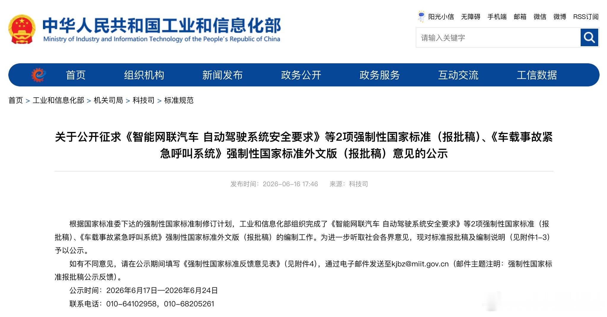 2027年7月1日之后，我国境内新申请测试的车型，谁在裸泳，谁真的具备 L3 及