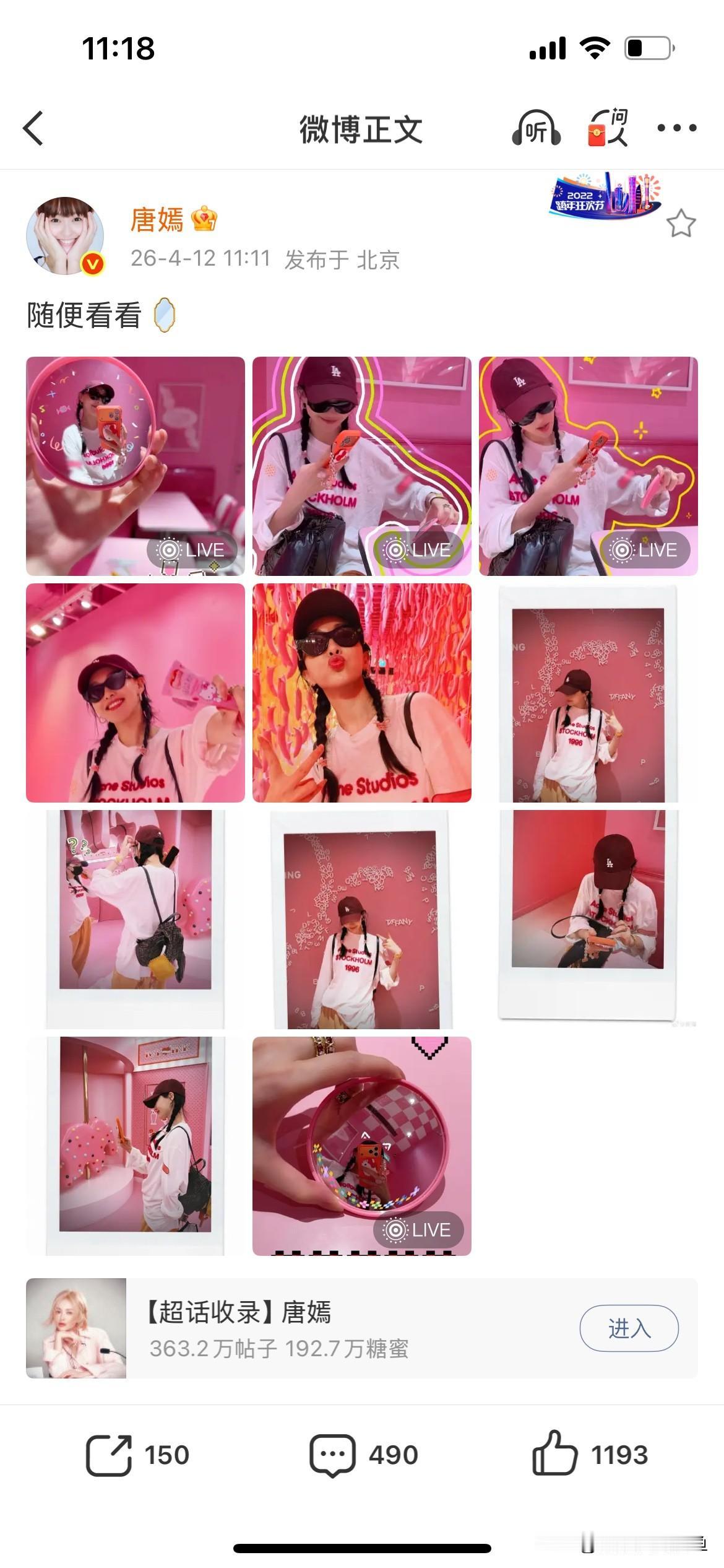 唐嫣，少女心满满；

4月12日，唐嫣在社交平台更新了一组照片，并配文：随便看看