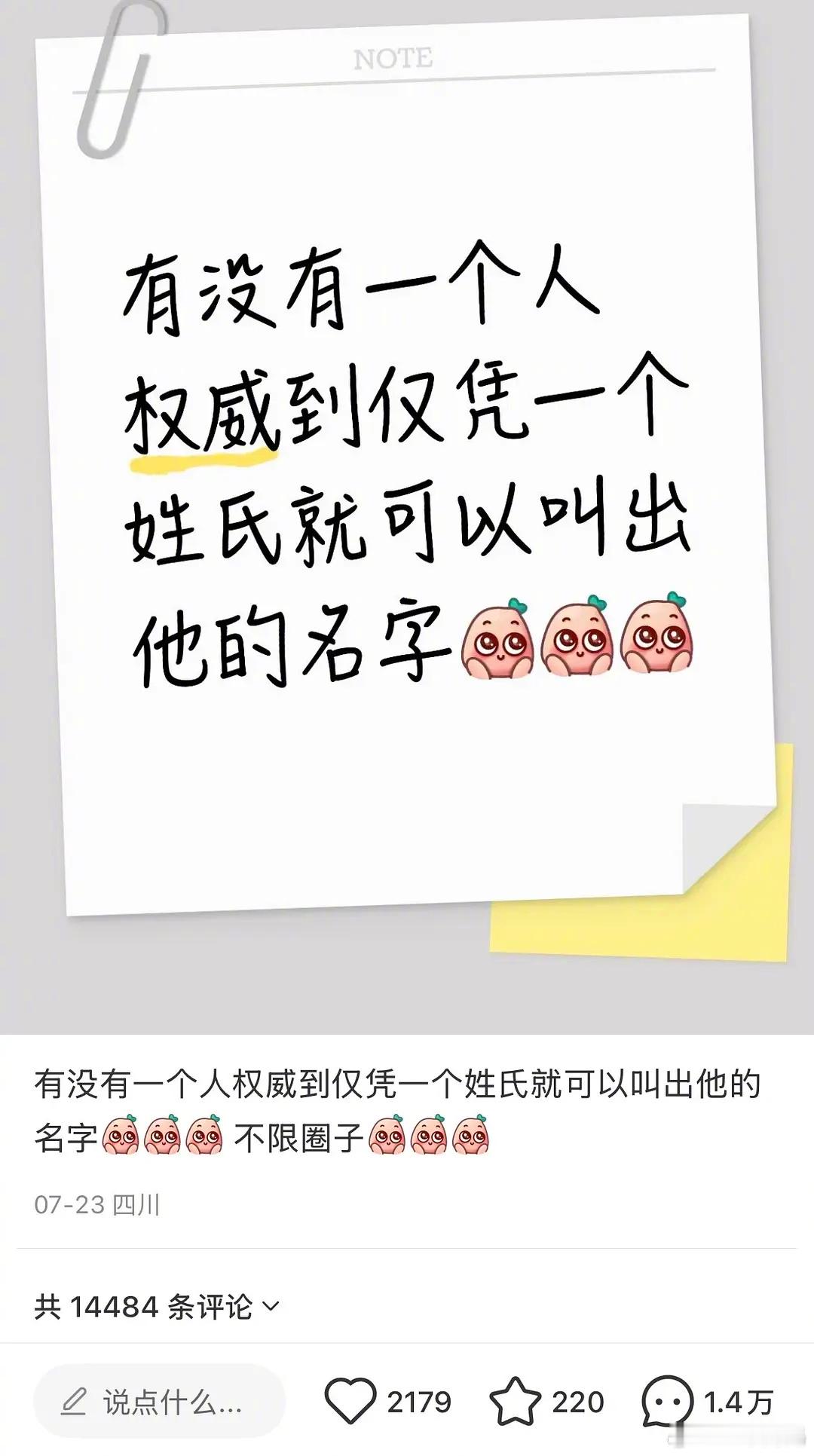 网友还是太有才了[老师好] ​​​