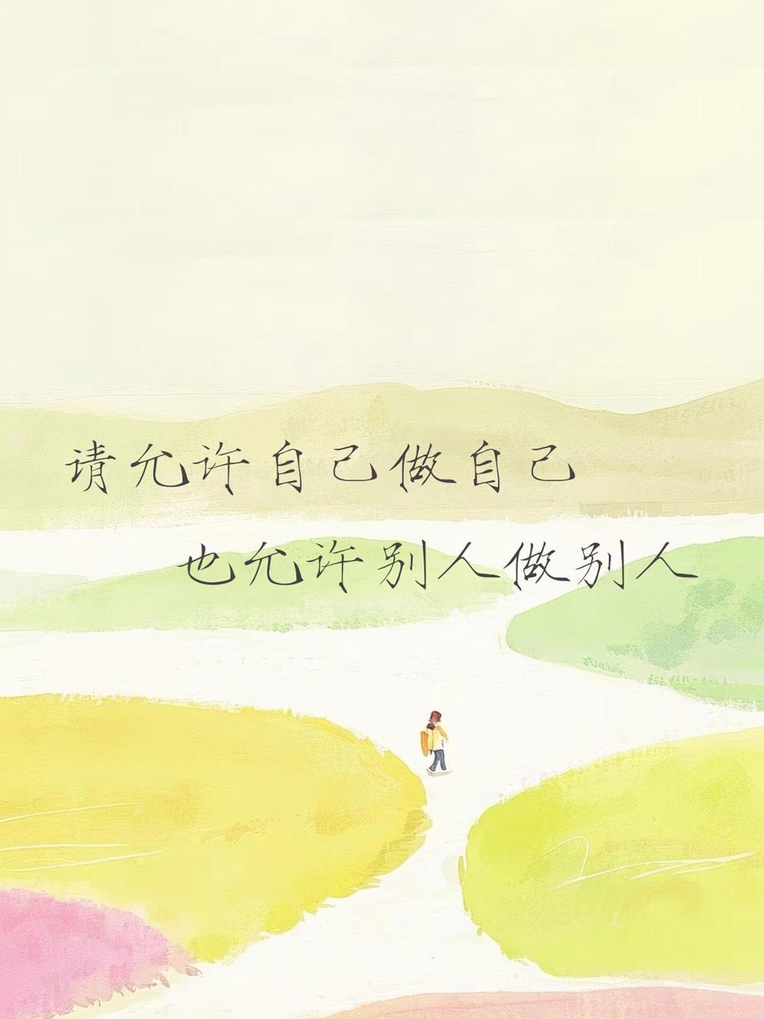 为了小事生气，是在拿别人的错误惩罚自己；和小人计较长短，只会拉低自己的格局。与其