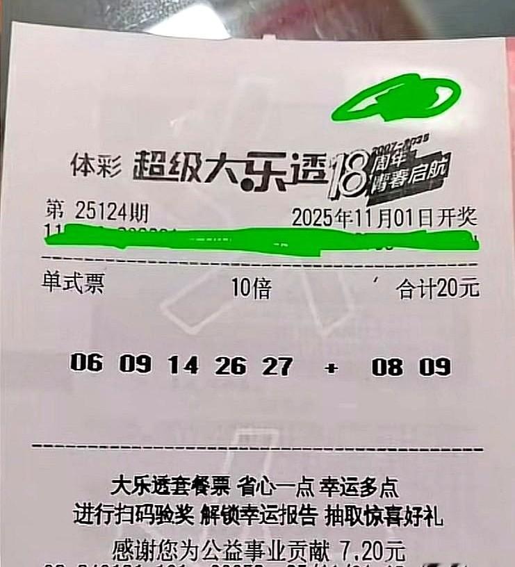 6587万巨奖得主可以彻底躺平享受生活了：税后到手5269万元，全存银行每天利息