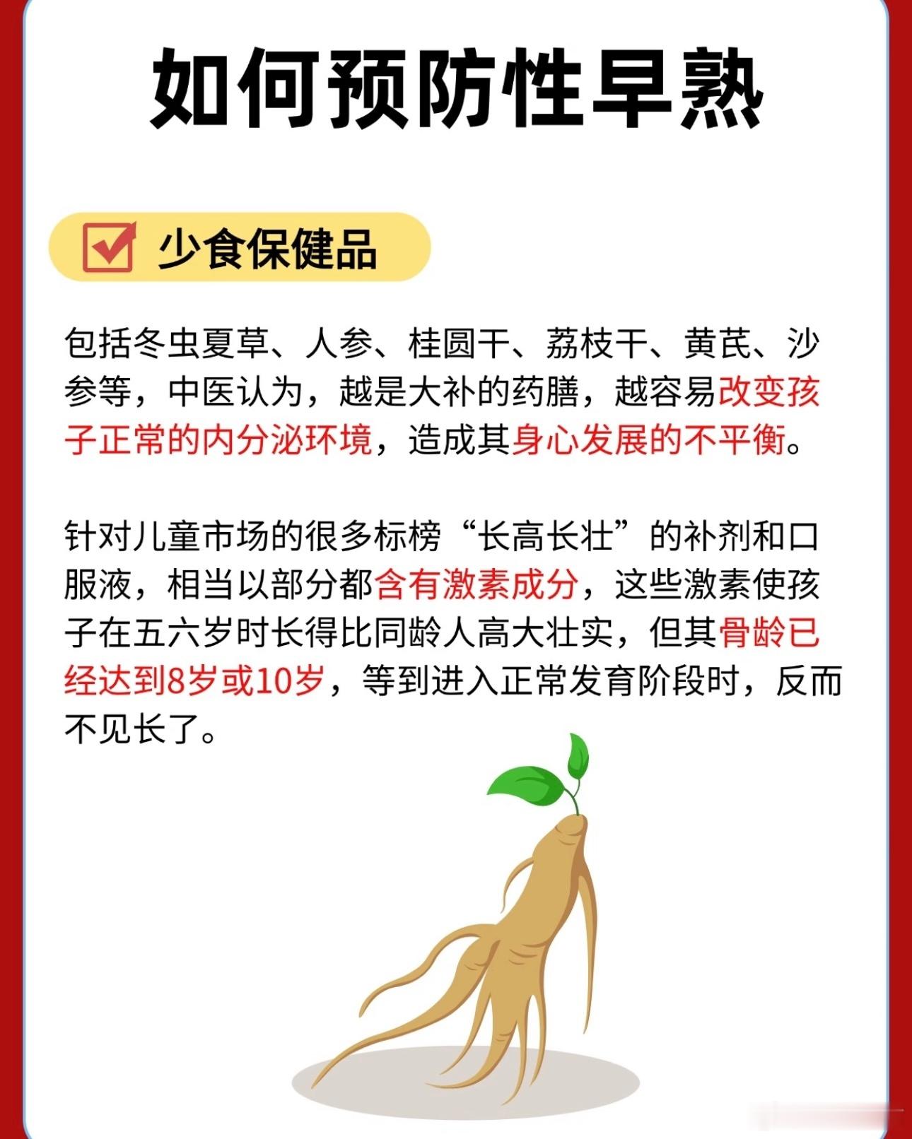 东莞9岁女孩确诊性早熟东莞一名9岁7个月女孩因月经初潮就医，确诊中枢性性早熟，骨