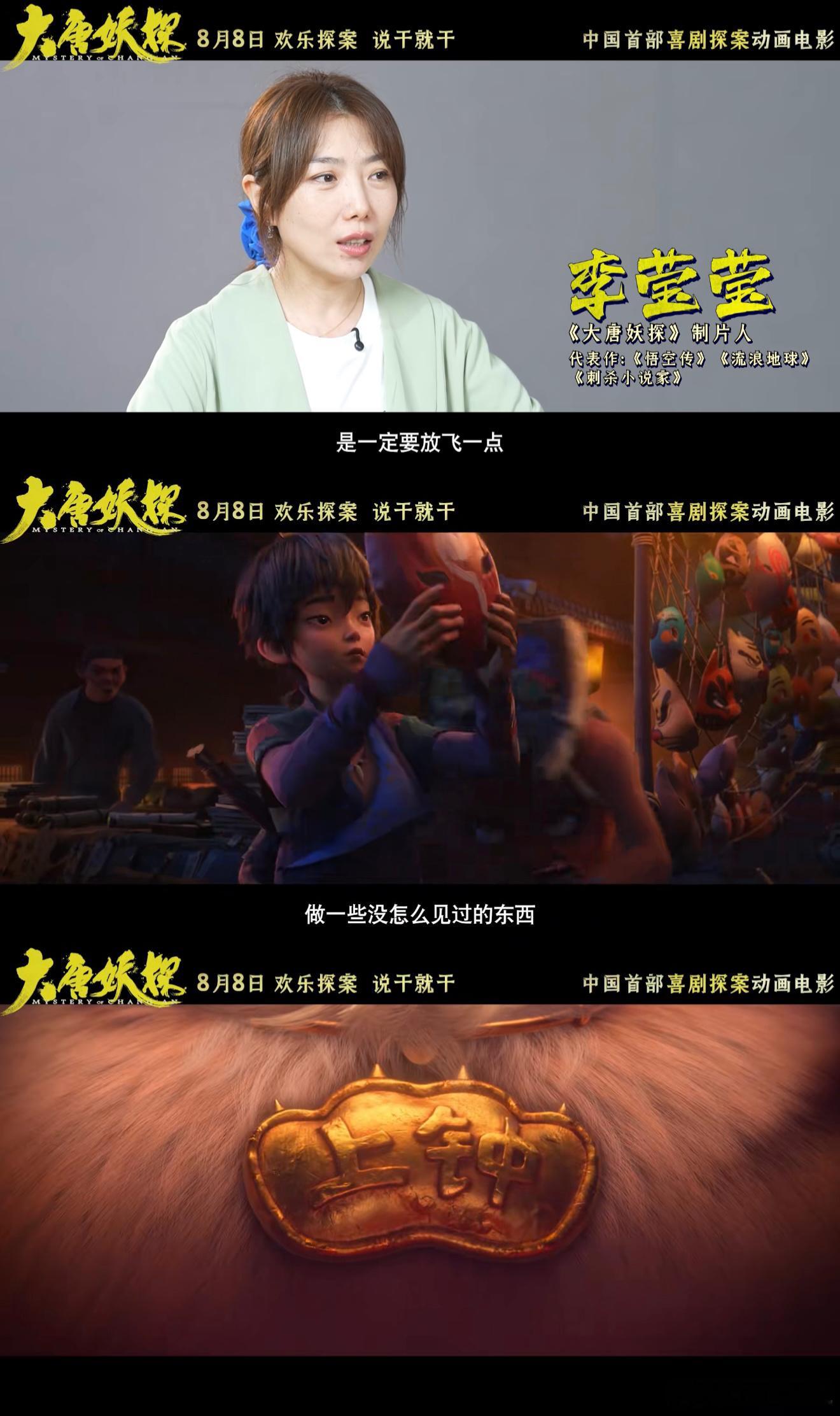 看大唐妖探来畅游长安大唐妖探照进现实西安 实力派配音演员倾情加持，细腻声线赋予角