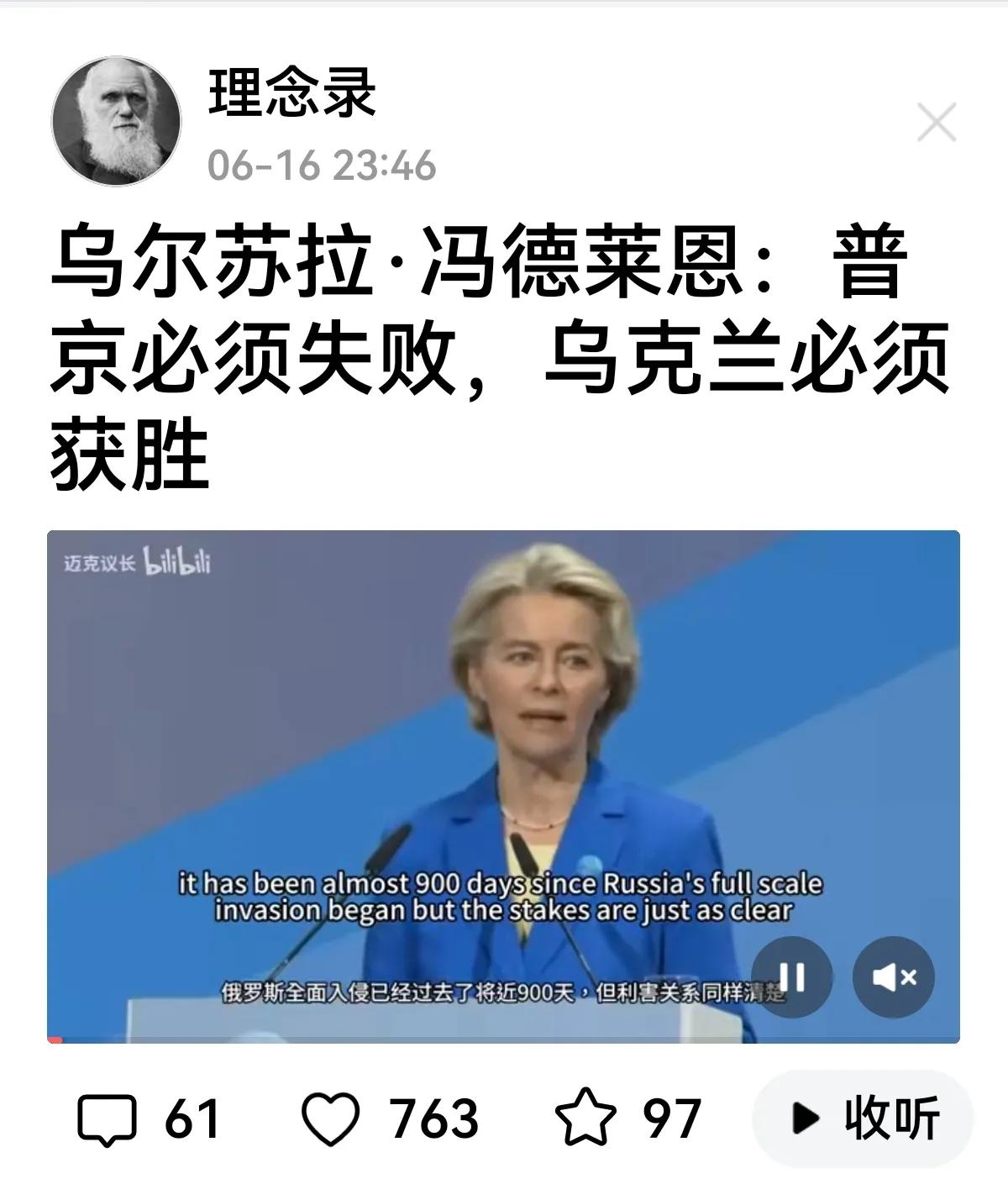 【俄乌战争中到底怎么看？】
如果还在犹豫不决，那么结束以后也就没有我们什么事？
