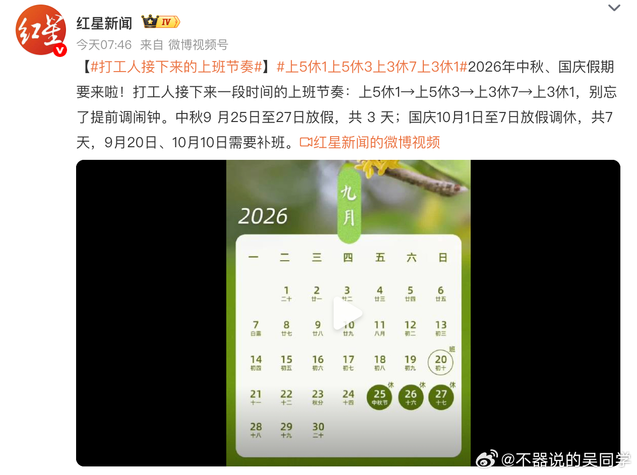 上5休1上5休3上3休7上3休1 我就很好奇一件事，明明现在是想靠假期旅游来拉动