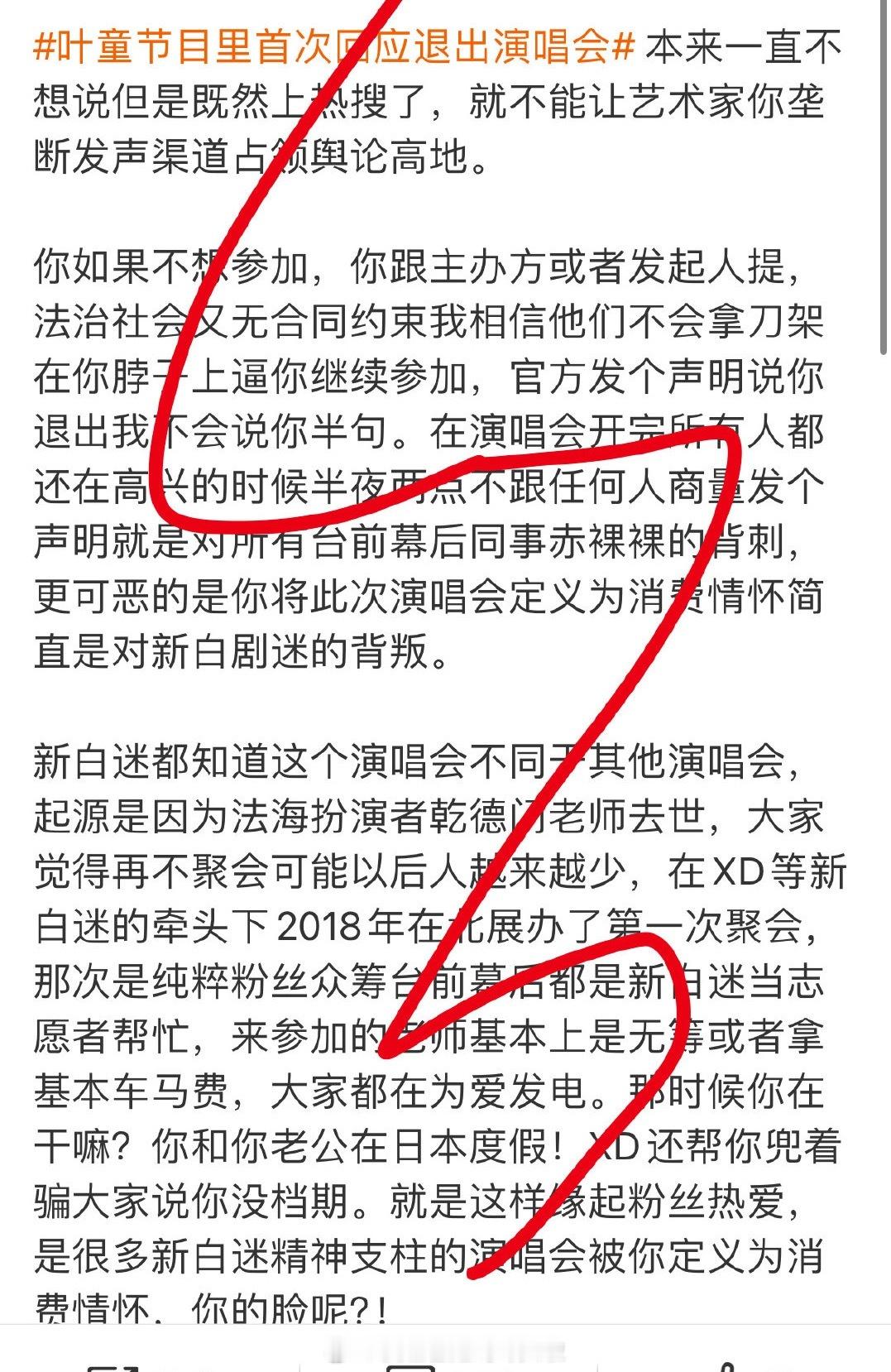 新白粉丝质问叶童看了遍粉丝的发文，这事不是老人还在被事业粉cp粉逼的问题了，是合