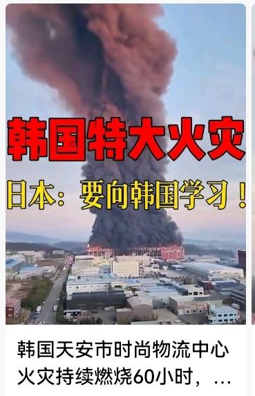 烧60小时！亚洲最大时尚物流中心成火海，1100万件衣鞋烧毁，消费者懵了
 
“