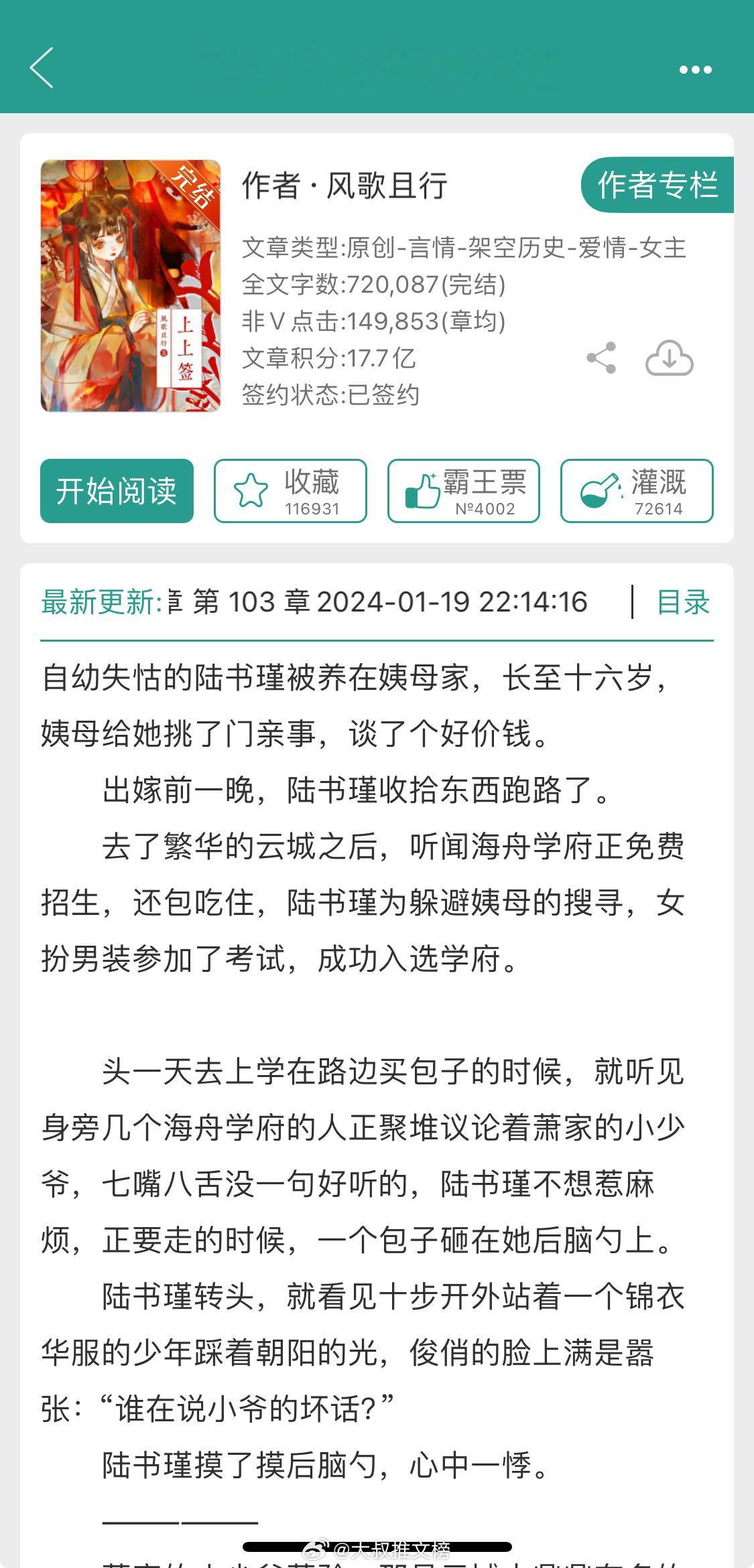 男主看似风流多情，实则容易害羞脸红[馋嘴]点名《谁在说小爷坏话》这本就挺香的，结