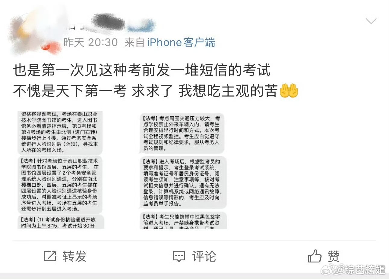 想吃主观题的苦 今天法考，好多考生都在发博许愿，祝大家一定要吃上法考主观题的苦[