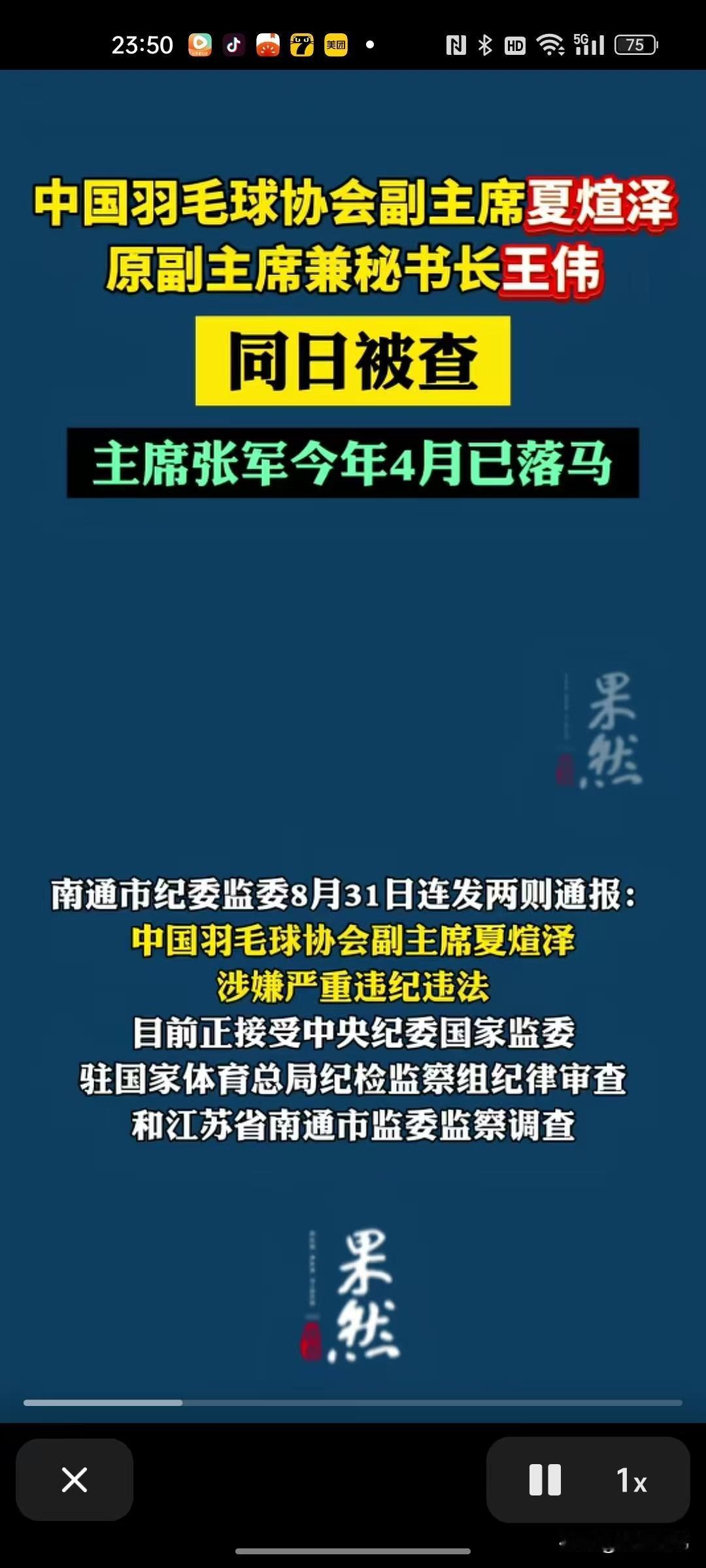 完全没有想到，当年看起来老老实实的夏煊泽居然涉嫌严重违纪违法，被纪检委带走调查了