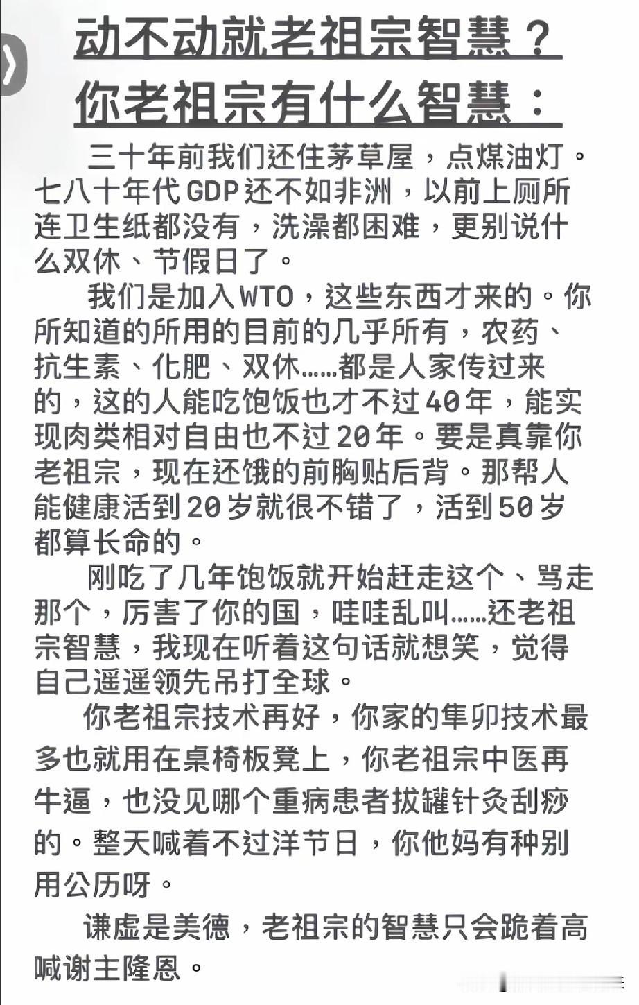 我觉得这篇文章写的还挺好的，不要动不动就说要动用老祖宗的智慧……

如果我们能够