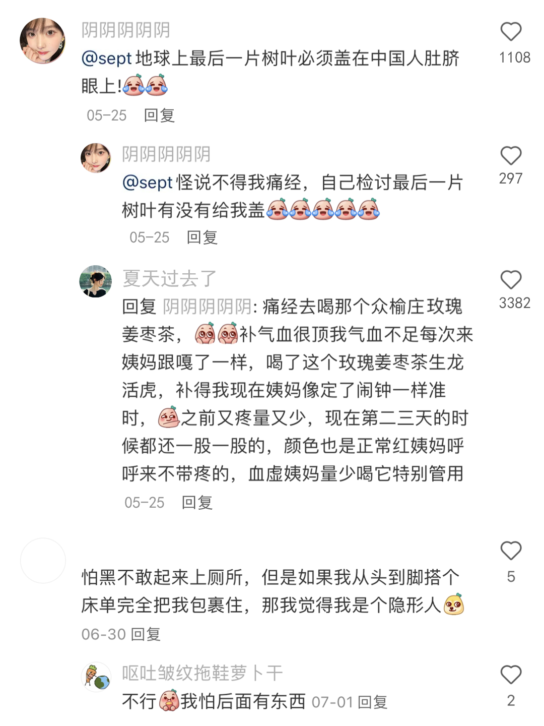 谁还不知道这些冷知识 