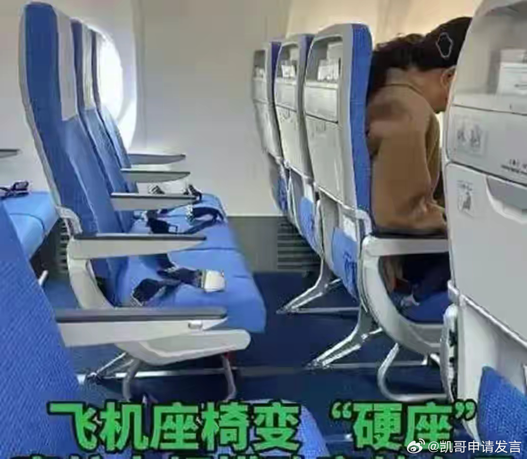 南方航空的板凳坐着真难受啊，腰酸背痛[允悲]南方航空 ​​​
