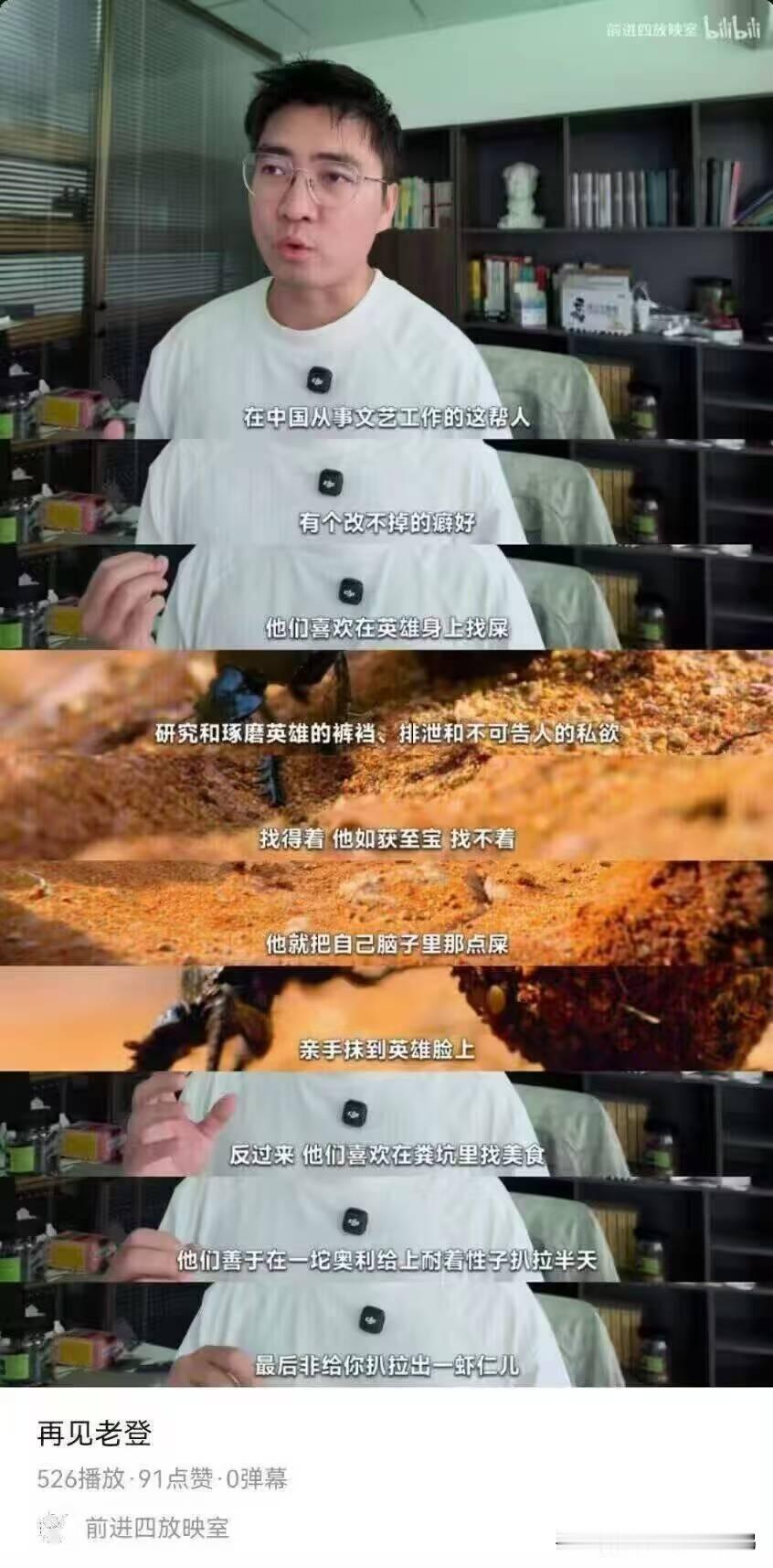 精辟！是条汉子！

而且这帮家伙喜欢给花钱买票的观众喂💩，这是最恶心人的！