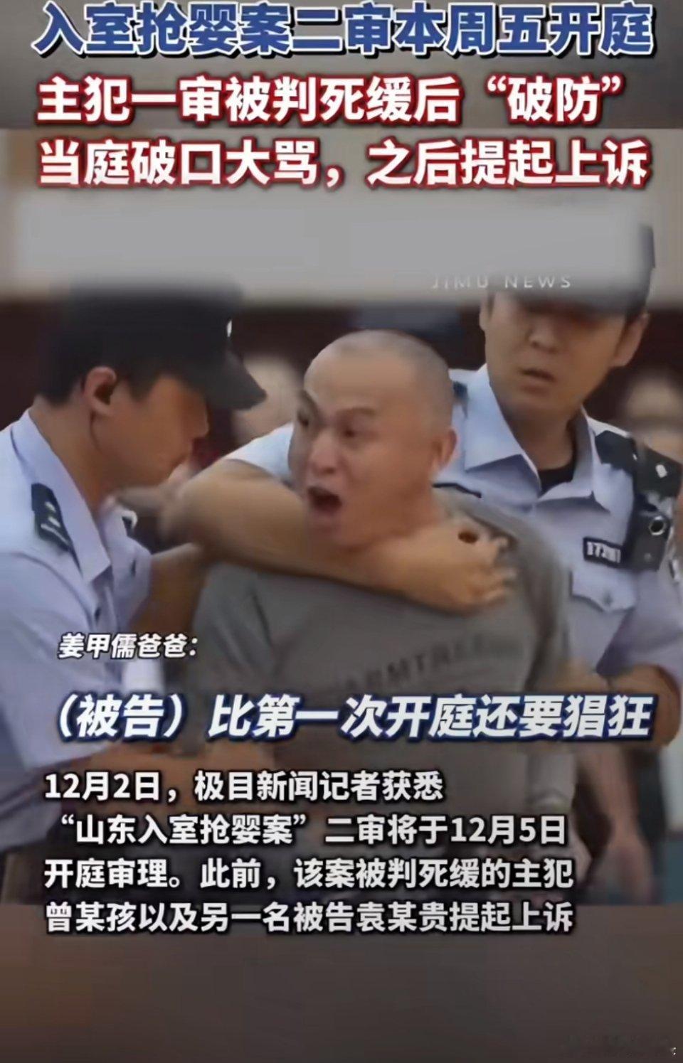 人贩子被判死缓后对被害人破口大骂对这个人贩子判死缓，判轻了，瞧他这猖狂样，要是死