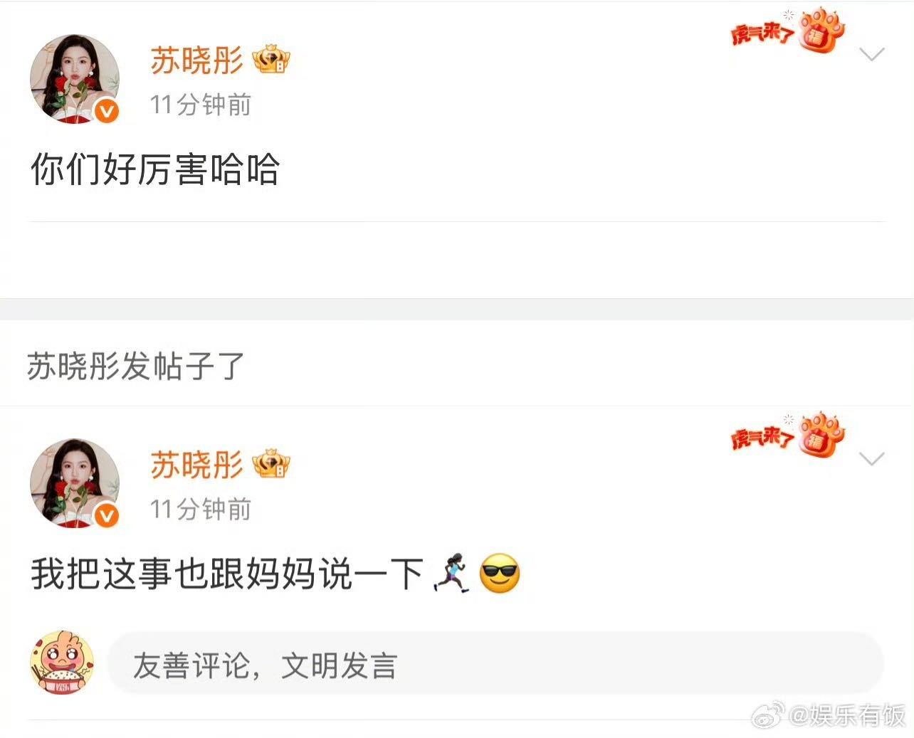 苏晓彤打卡自己来地球第10000天苏晓彤的妈宝女属性藏不住了抵达地球一万天～粉丝