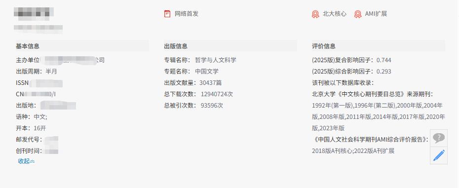 求速度的老师可以蹲这本，录用后半年内出刊，5000版面费，二本硕讲起投
 
墙哥
