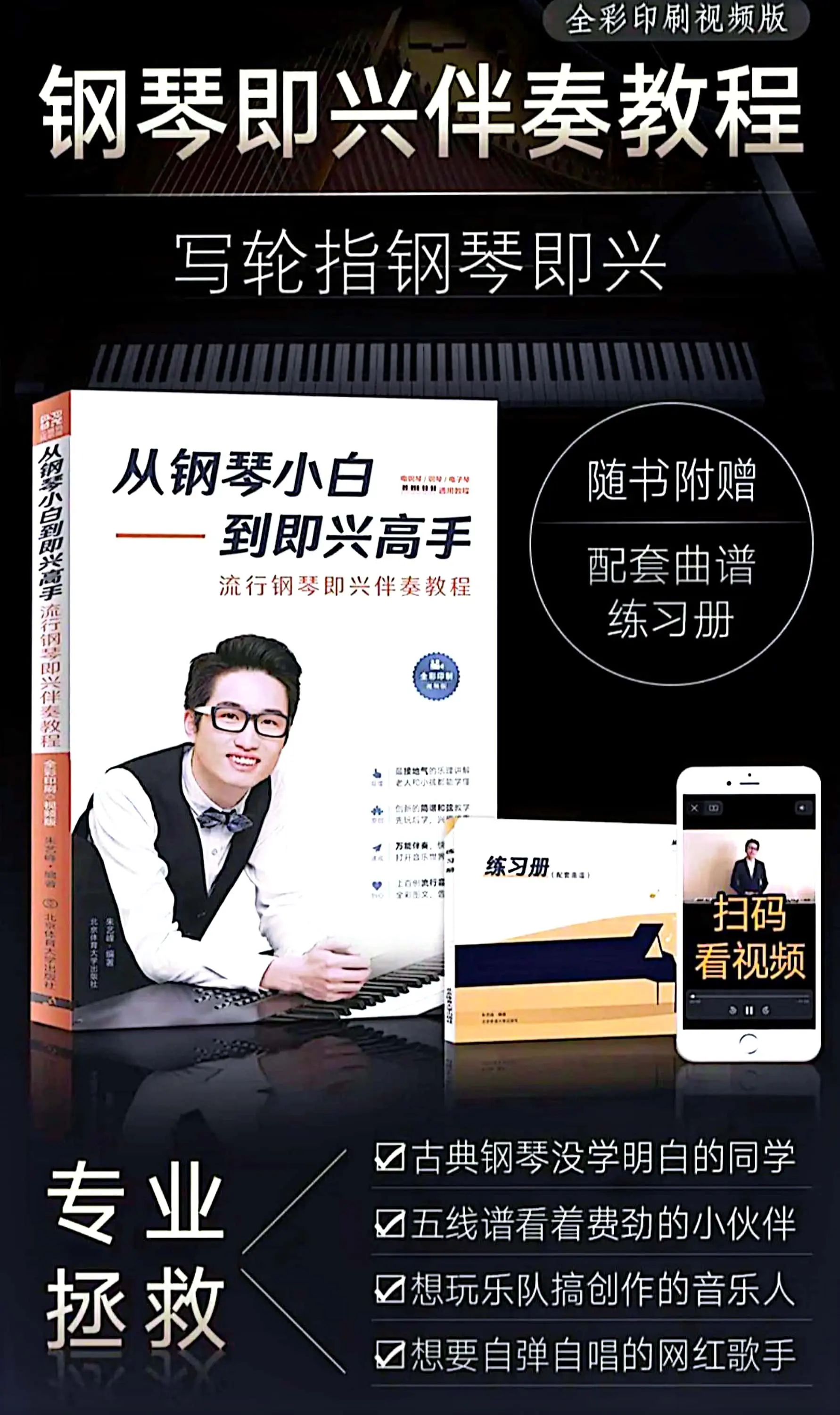 从小白到即兴高手