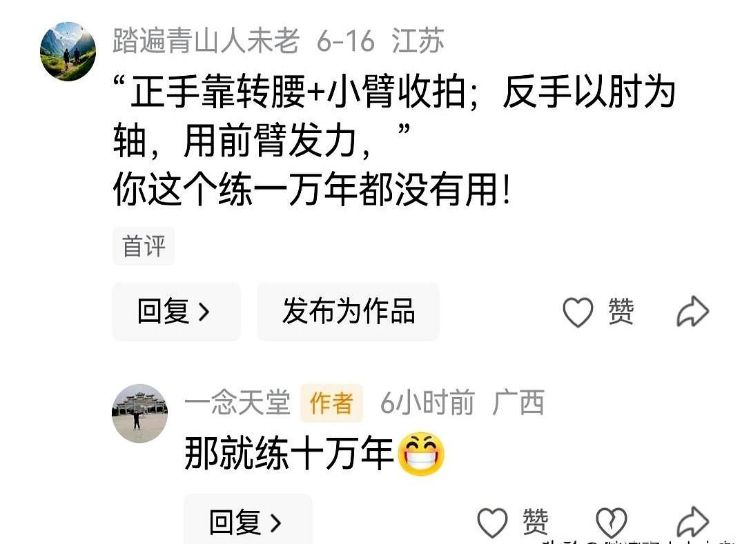 一位网友称打乒乓球的核心要点是：“正手依靠转腰，小臂收拍”
我直接对他说练一万年