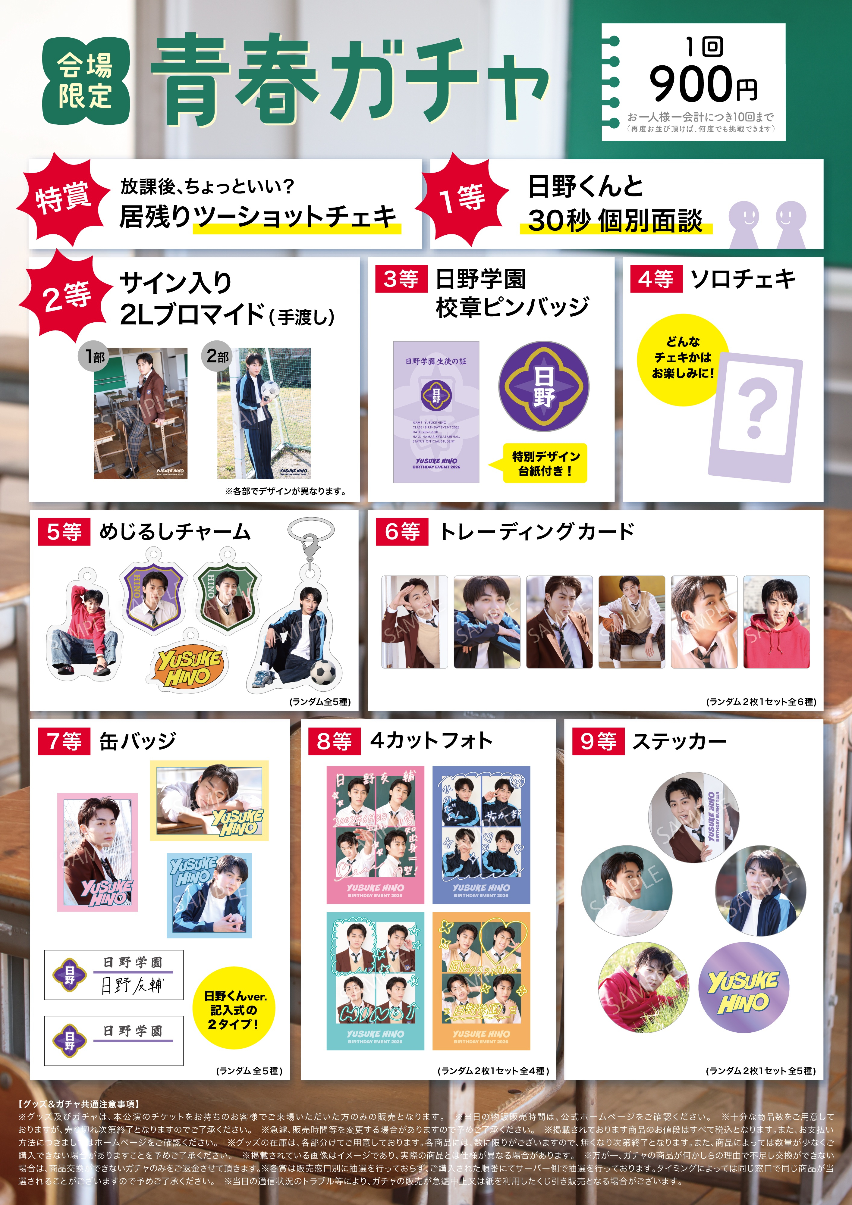 SMILE WORKS（「日野友輔BIRTHDAY EVENT 2026」🏫〜