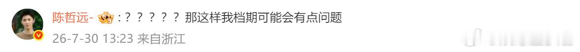 陈哲远回复密室大逃脱官微密室大逃脱陈哲远特意发文感谢密室大逃脱官方，用心为英寡这