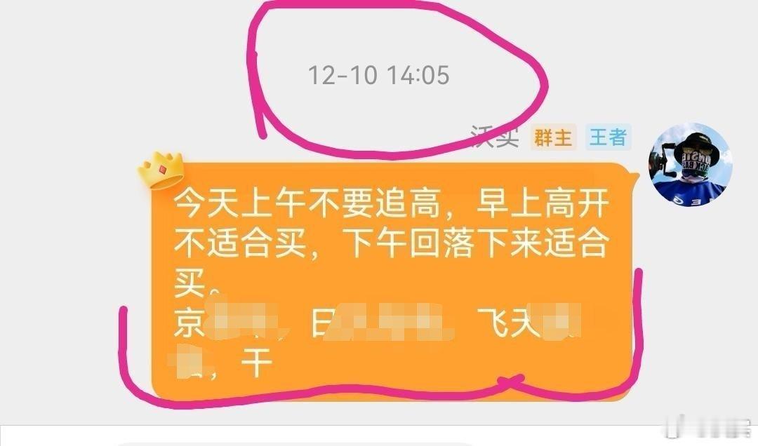 【沃觉得A股很好玩】12月10日大盘高开，很多散户上午追高然后下午大盘回落了骂骂