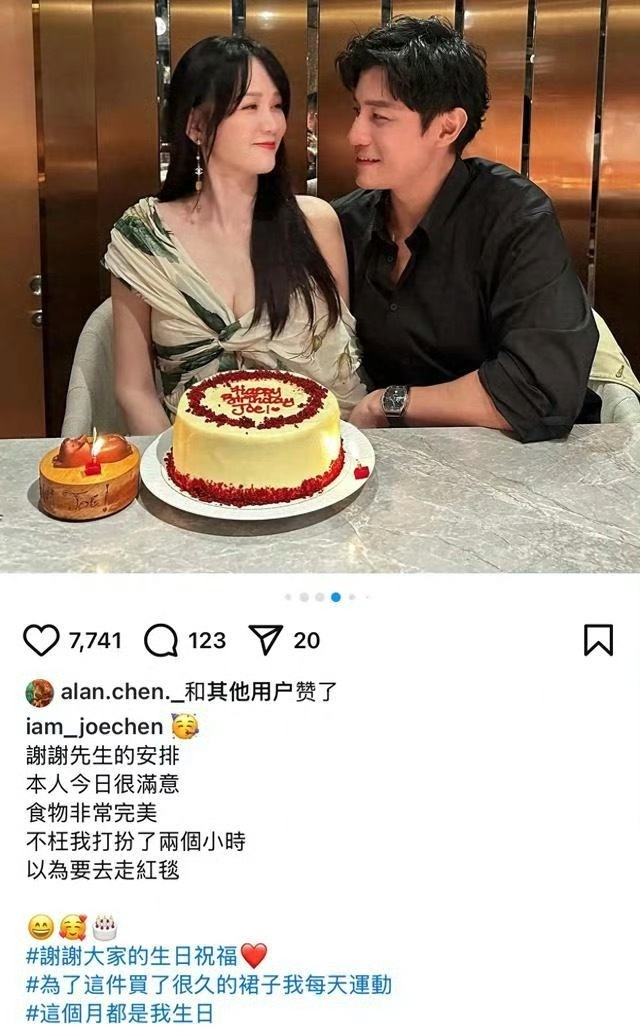 陈乔恩46岁了 陈乔恩晒和Alan过生日合照～ 陈乔恩46岁的状态特别好[送花花