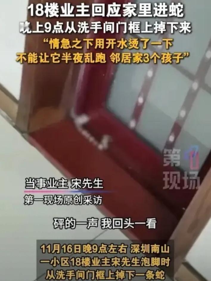 太可怕了!广东深圳，一男子家住18楼，他在家泡脚时，卫生间突然传来“砰”的一声巨