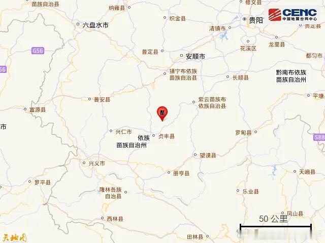 微博知名博主 贵州黔西南州贞丰县发生3.0级地震贵州黔西南州发生3.0级地震地震