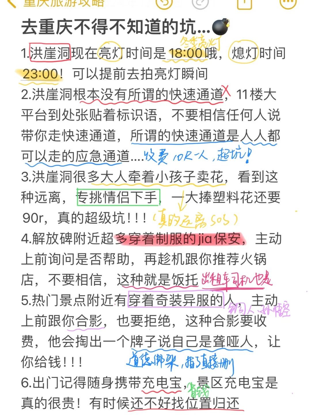 12.9刚从重庆回来，有些话不得不说…🤬