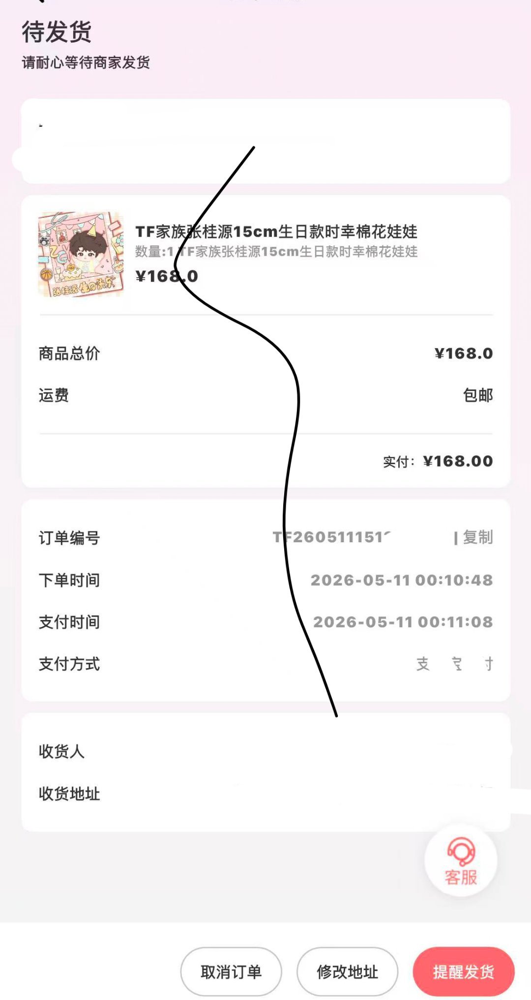 生日没有缺席，生周也没落下✌︎ ॑꒳ ॑✌︎ps情人节新歌也准时收听了（兄弟神了