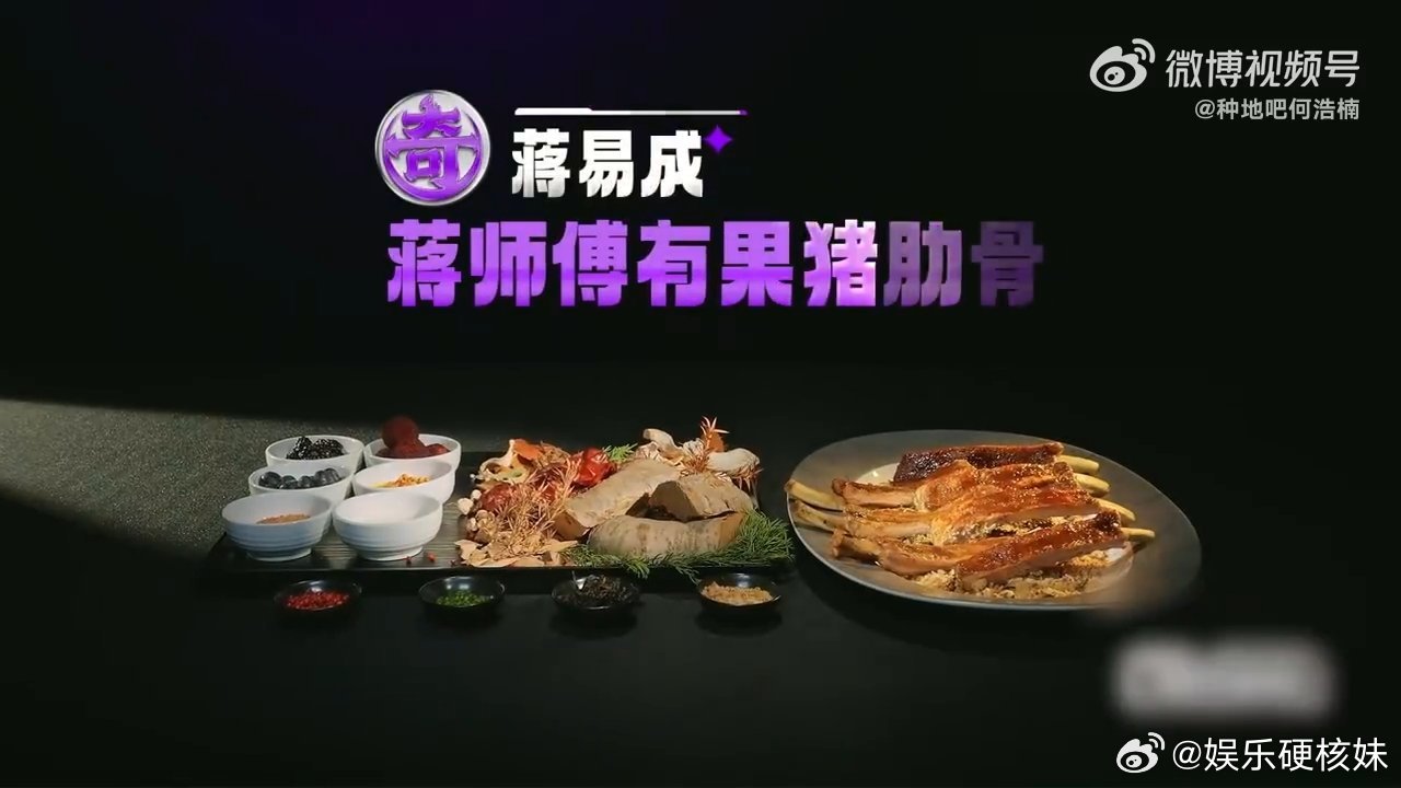 何浩楠对自己差点吧天才厨人谁能想到何浩楠对猪肉执念这么深，前后两款猪肉菜品牢牢抓