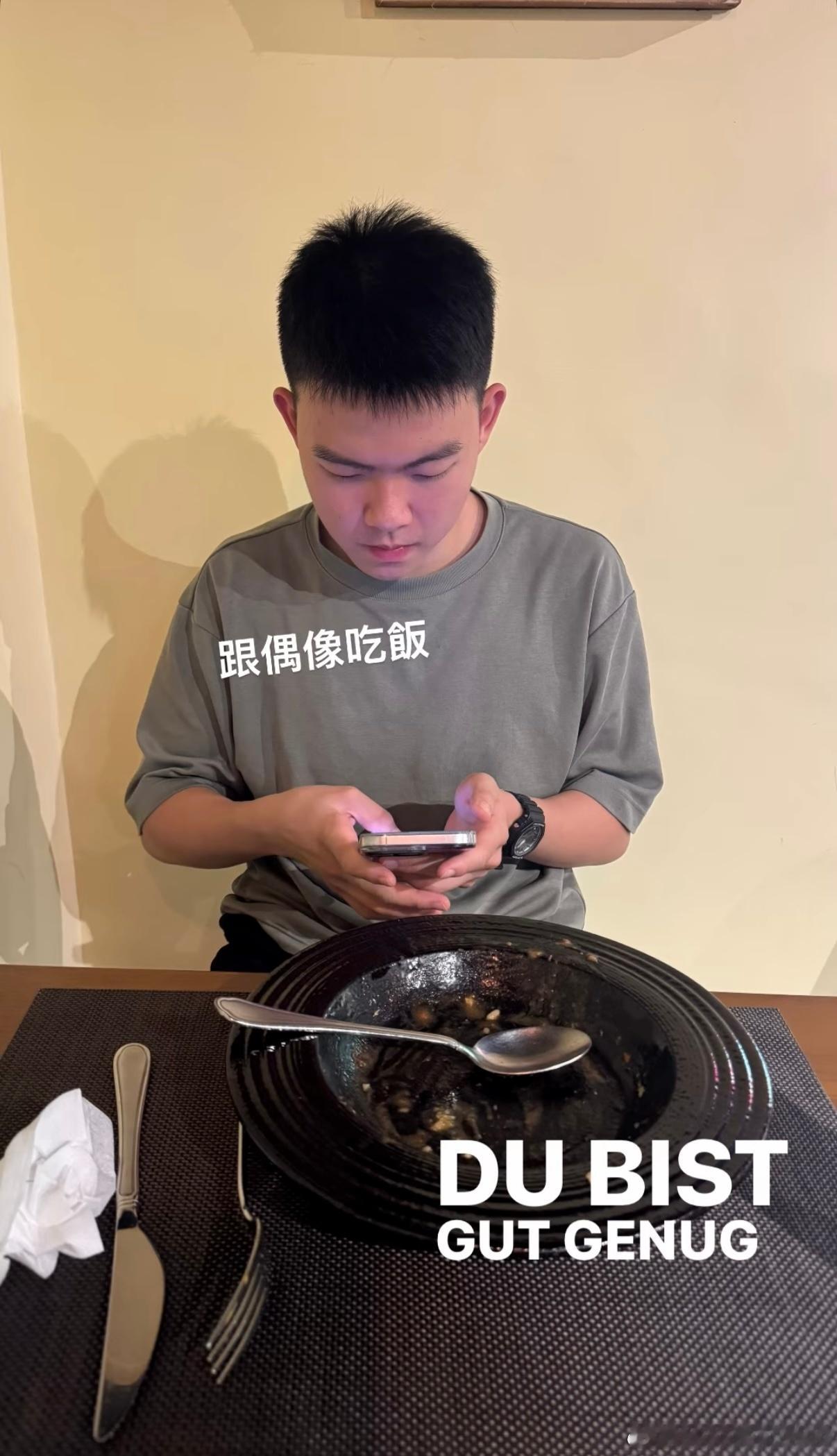 曾子彧和高承睿一起吃饭 