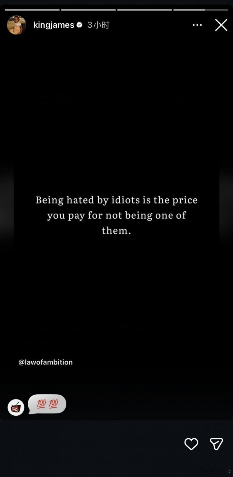 詹姆斯转发了一则格言：“不被愚者所喜，是智者的代价。”詹姆斯湖人vs骑士