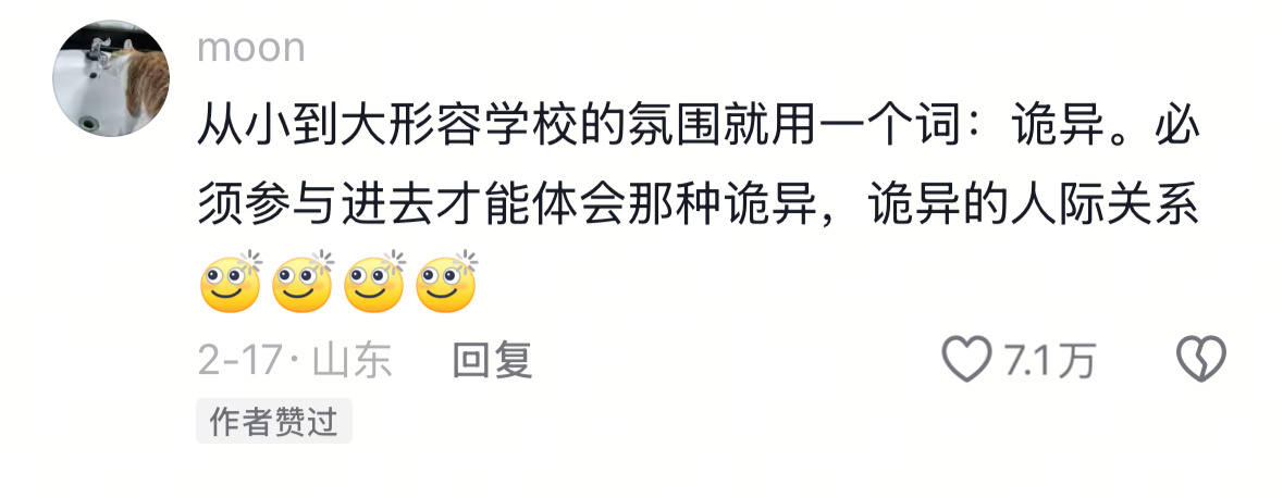 一辈子都在痛苦，小时候不想开学，长大不想上班，老了不想带孙子 