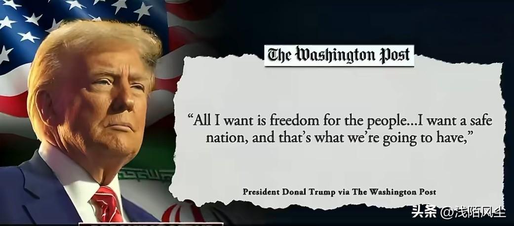 特朗普:“我只想要人民的自由。我想要一个安全的国家，这就是我们要拥有的，让我们拭