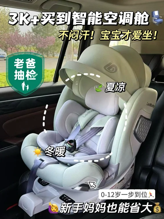 小小年纪就有了自己的“头等舱”自带凉感！