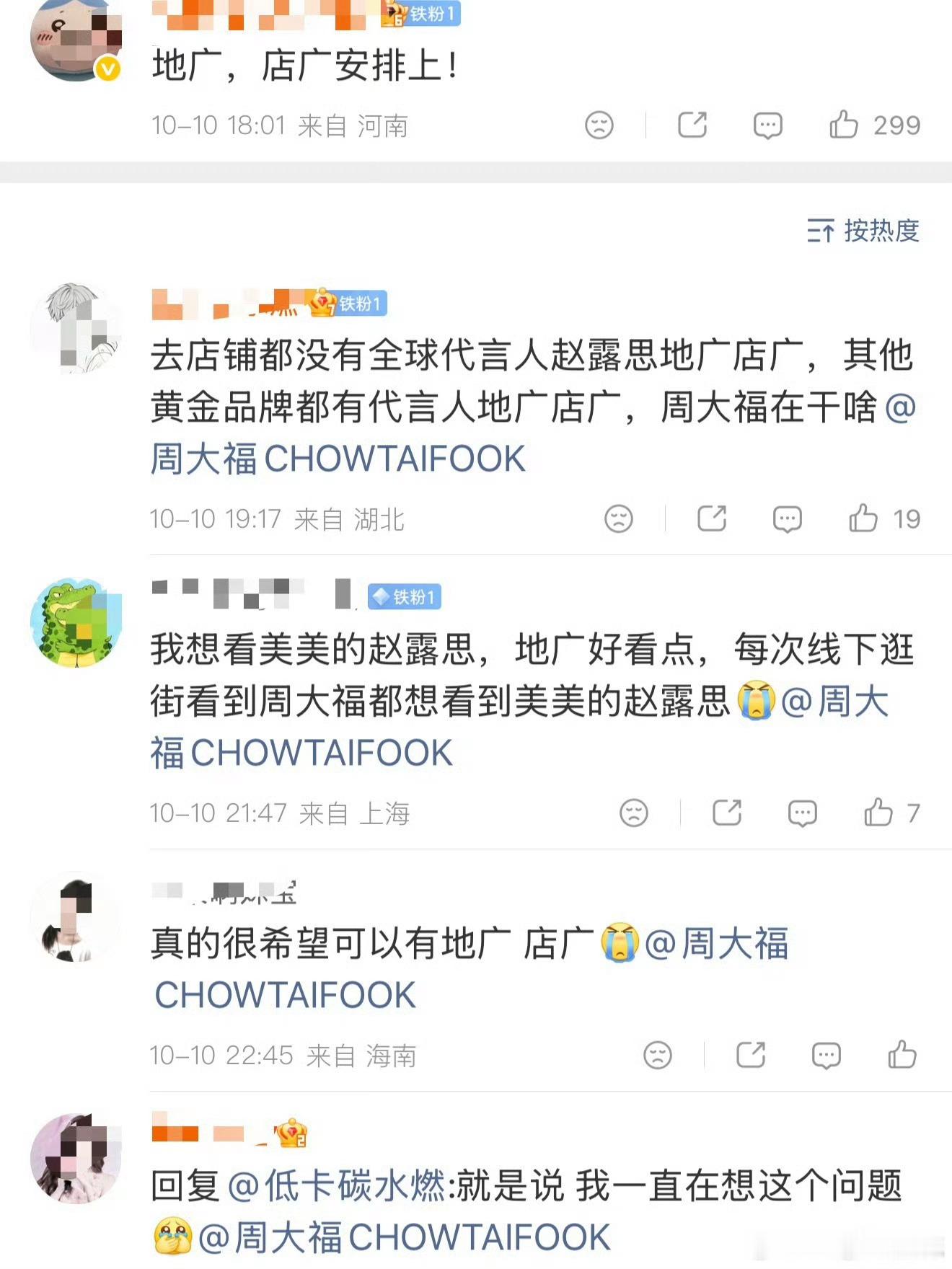 可撸力你们很“厉害”哦～ ​​​