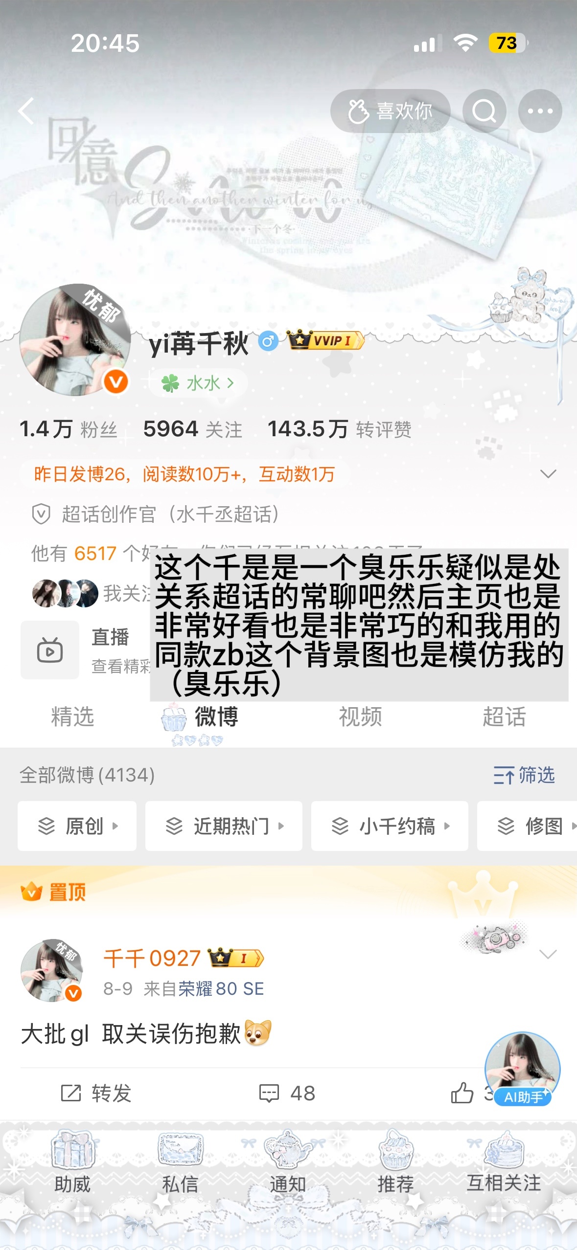 印象瓶1.0