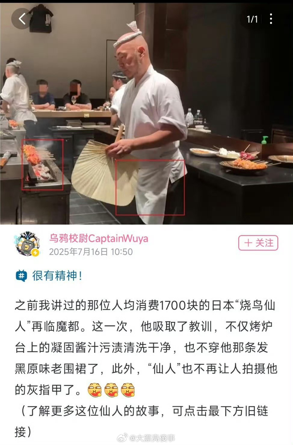 寿司郎 SIM卡日本的寿司仙人又来了是吧？还记得上次日本那个烧鸟仙人吗？ 