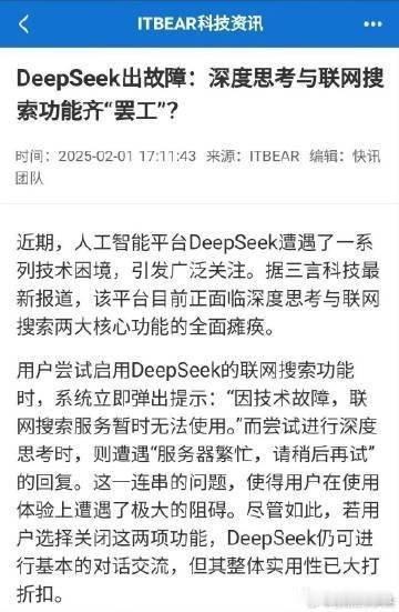 哪吒2因为时长砍掉镜头 也可能是用户注册太多，系统不堪重负，算力毕竟需要芯片支撑