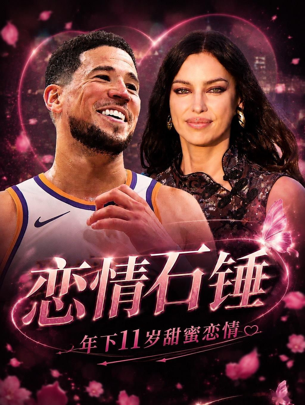 锤了！布克与40岁超模伊莲娜交往C罗＋布雷迪都是她前任布克与c罗前任交往 07月